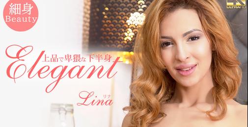 上品で卑猥な下半身 Elegant Lina Montana / リナ