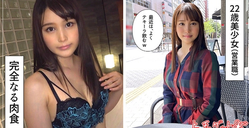 芽花(22) 素人ホイホイZ・素人・美少女・痴女・肉食女子・22歳・営業職・酒好き・電マ・オナニー・ハメ撮り・ドキュメント