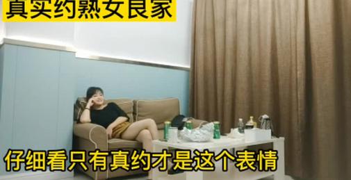 “今天见到我本人失望吗？偷情人妻不美但很真实