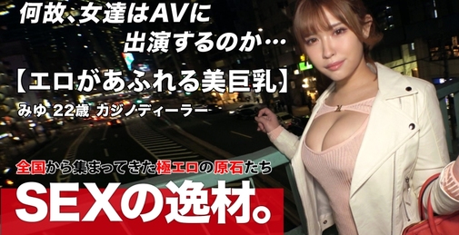 【美人ディーラー】【爆乳】爆乳のカジノディーラーが登場！彼女の応募理由が『カジノとセックスの興奮は一緒だからヤりにきたw』AV男優さんのチンポに私のカラダを大胆にベットしちゃいますw【バニーコス】【プリ尻】カード捌きのように器用にシゴキでチンポをしごき上げる！ピストンするたびに揺れ暴れる爆乳Gカップに卑猥に波立つ巨尻はマジ必見！ロイヤルストレートフラッシュの如く、豪華かつ興奮しっぱなしのSEXを見逃すな！！